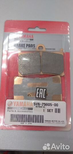Колодки тормозные Yamaha XV1700.Оригинал