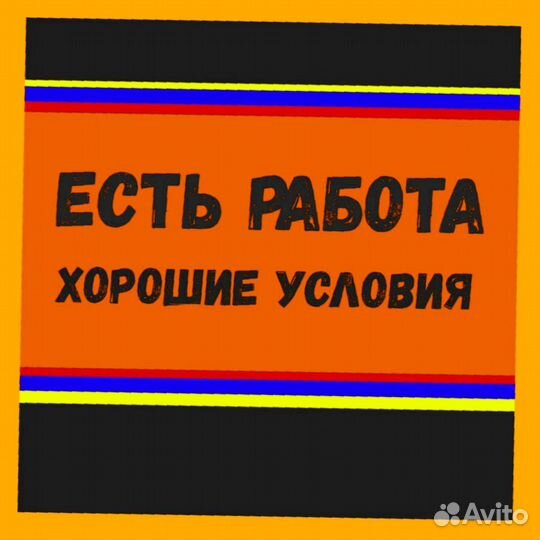 Фасовщик Без опыта Аванс еженедельно