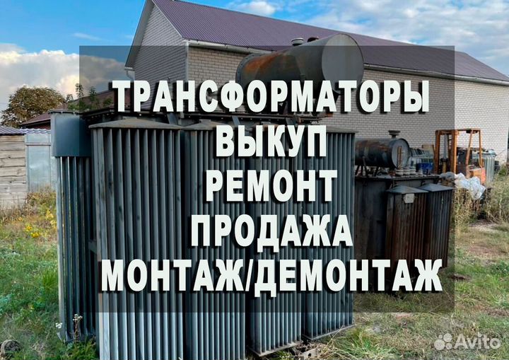 Трансформатор силовой тм, тмг