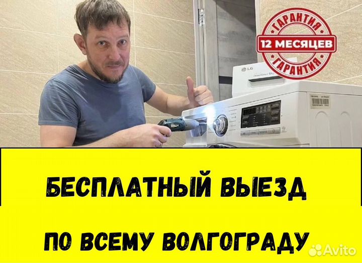 Ремонт Стиральных машин Ремонт Холодильников