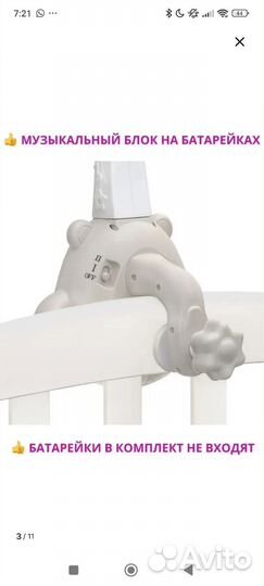 Мобиль в детскую кроватку