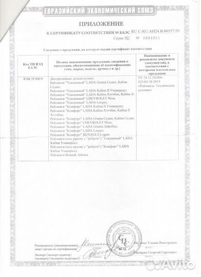 Автобокс на крышу с багажником на рейлинги