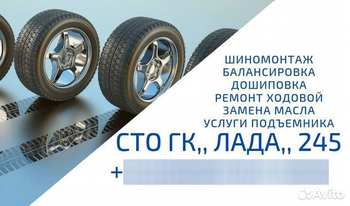 Автослесарь