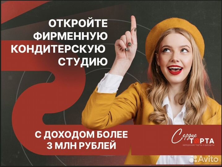 Бизнес на продаже франшиз