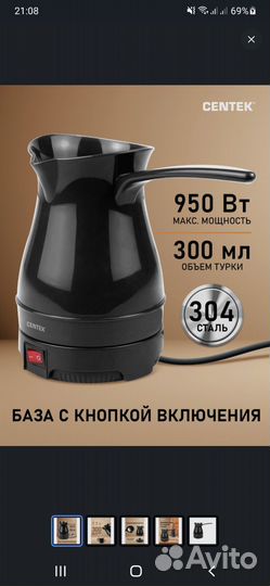 Электрическая турка кофеварка