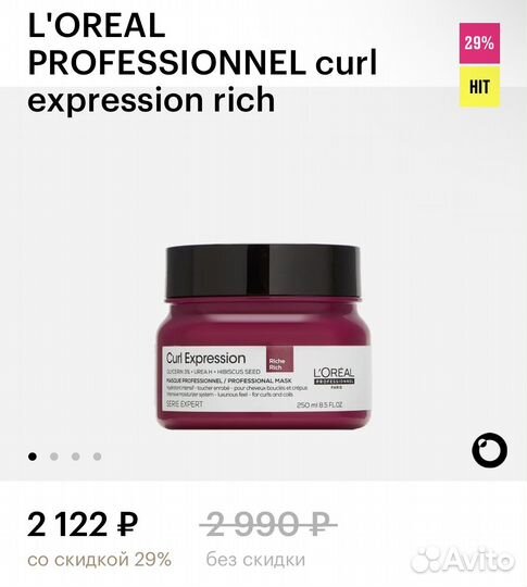 L'oreal professionnel curl expression rich