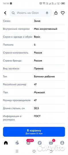 Ботинки рабочие 47, 47, и 40 размер