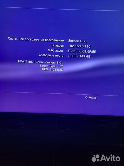 Sony PS3 160gb прошита