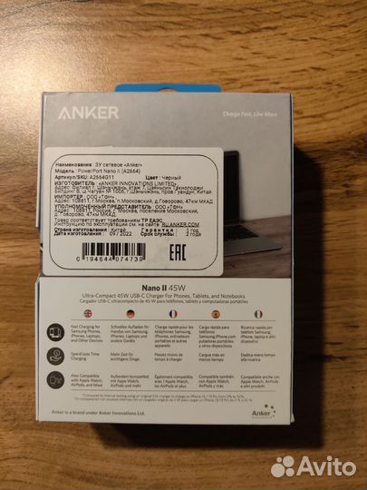 Зарядное устройство Anker Nano II 45W