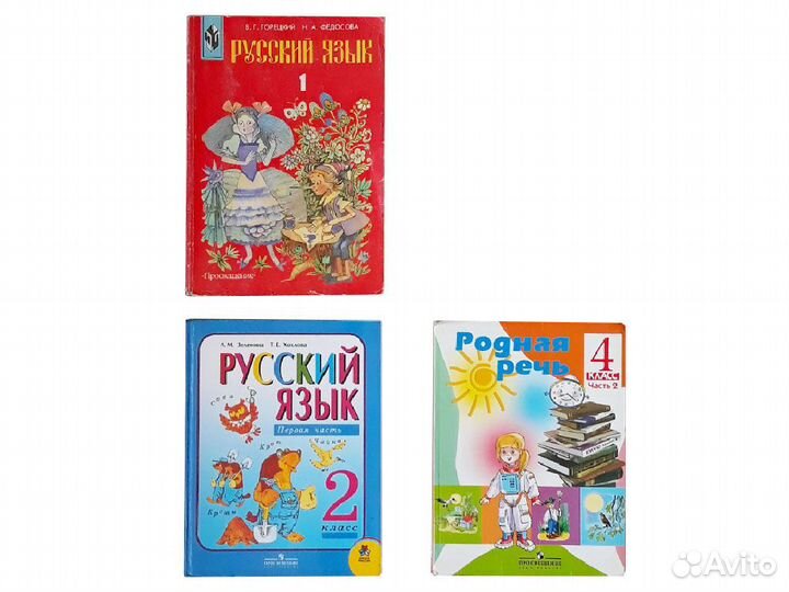 Учебники, пособия (Россия)