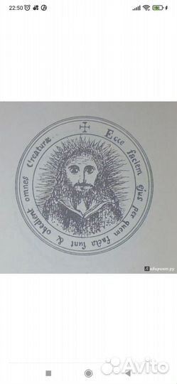 Талисман Могущества Масонская каббала