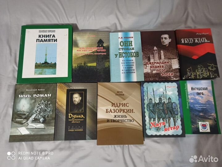 Книги ингушских писателей 1