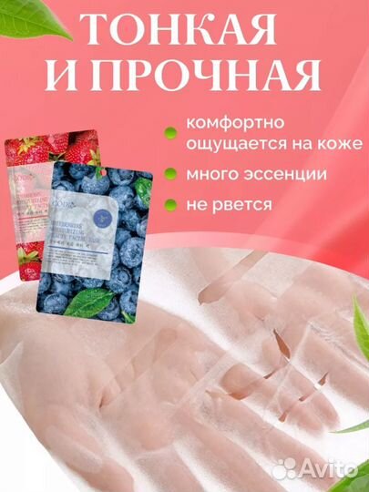 Новые тканевые маски для лица