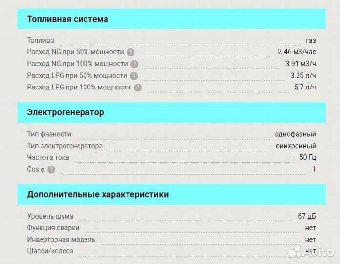 Газовый генератор 8 кВт в кожухе