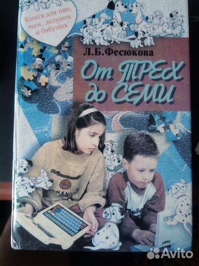 Книга А вот и Я