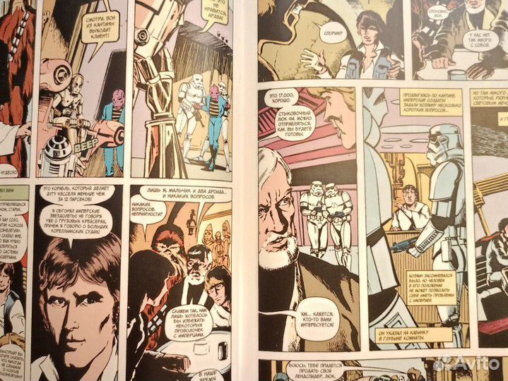 Коллекция комиксов Звёздные войны