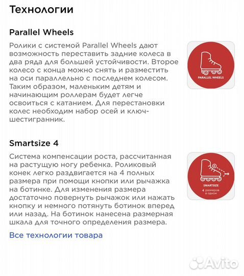 Ролики раздвижные 36-39