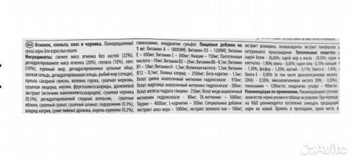 Сухой низкозерновой корм N&D для кошек