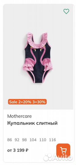 Купальник детский 80 86 Motherbear Mothercare