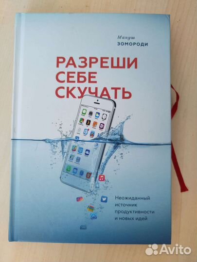 Книга Разреши себе скачать Автор Зомороди