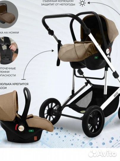 Коляска 3 в 1