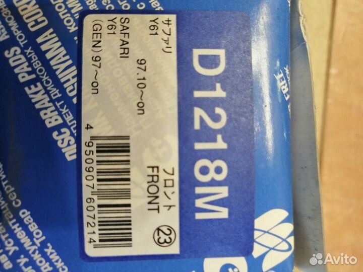 Колодки тормозные перед nissan patrol Y61 97-09