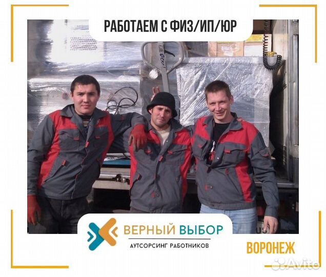 Грузчики/ Разнорабочие/ Подсобники