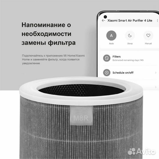 Фильтр для очистителя воздуха Xiomi