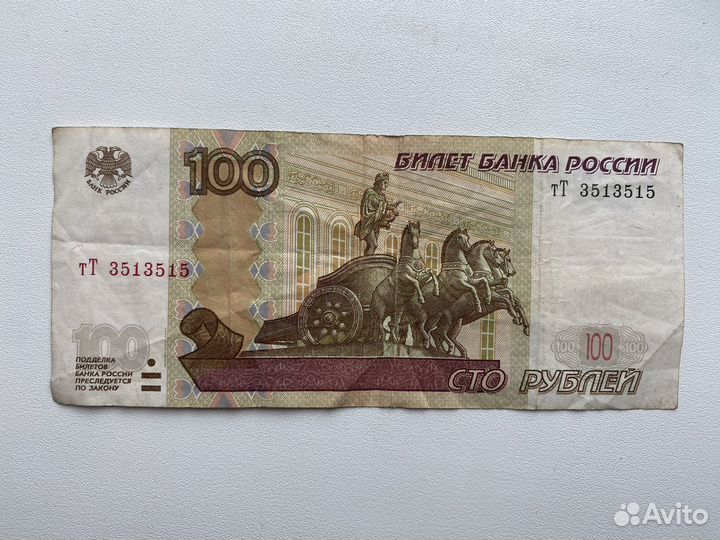 Купюра с красивым номером