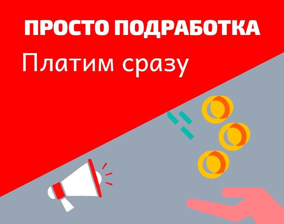 работа это просто. просто подработка. 3 сентября экстремизм.
