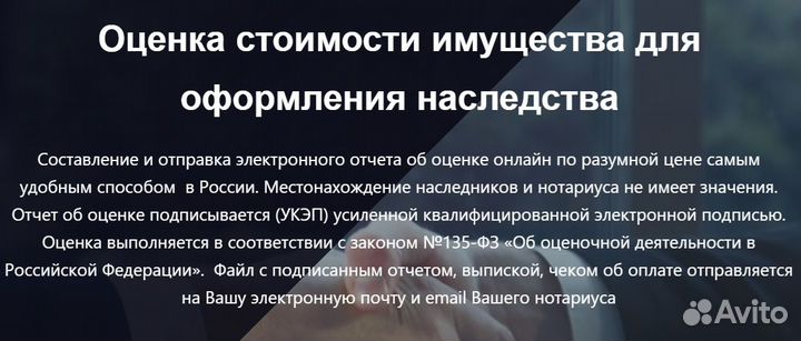 Оценка автомобиля для нотариуса
