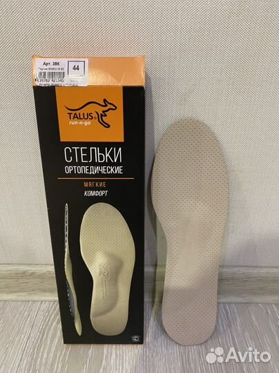 Ортопедические стельки