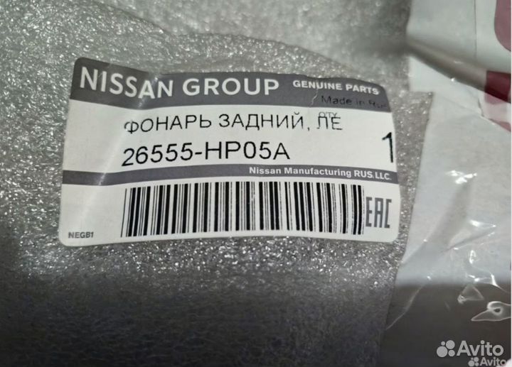 Фонарь задний левый внутренний Nissan Qashqai 2J11