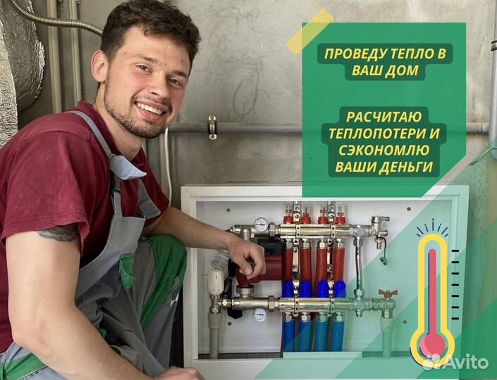 Сантехник. Поменяю трубы. Устраню засоры Отопление