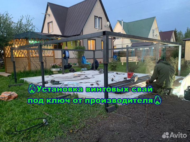 Винтовые сваи