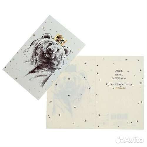 Открытка молодому человеку