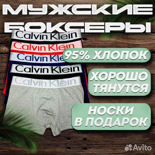 Трусы в коробке Calvin Klein мужские