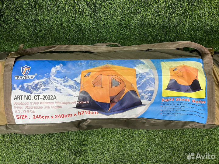 Палатка зимняя куб 240*240*210 Трёхслойная Труба