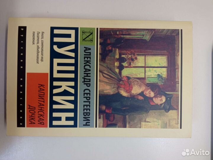 Сборник рассказов Пушкина