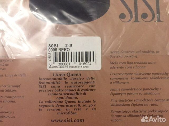 Чулки женские