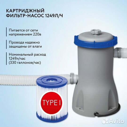 Бассейн Каркасный Bestway с Насосом305x305x76 см