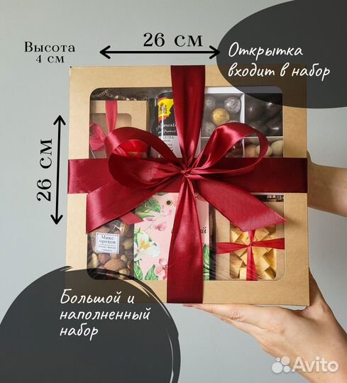 Подарочный набор 
