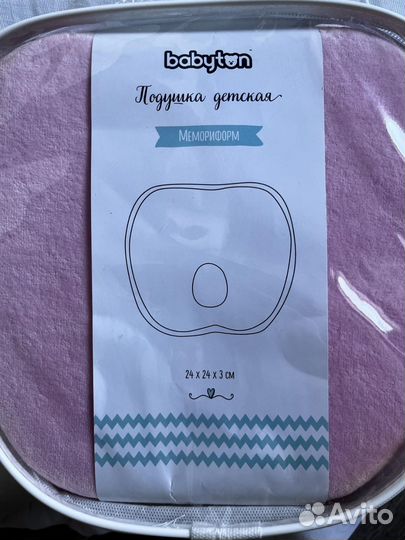 Подушка ортопедическая детская