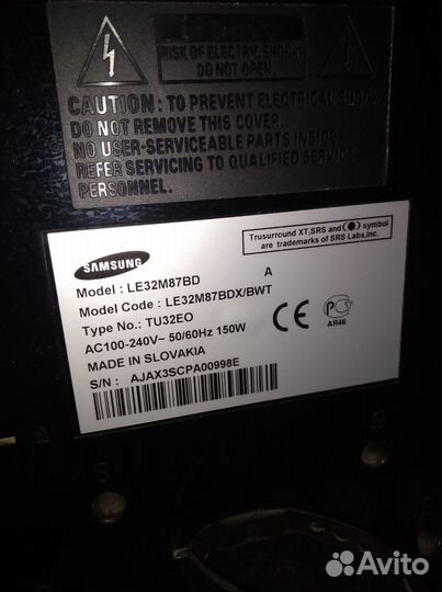 Телевизор бу