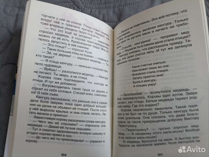 Книга В стране невыученных уроков