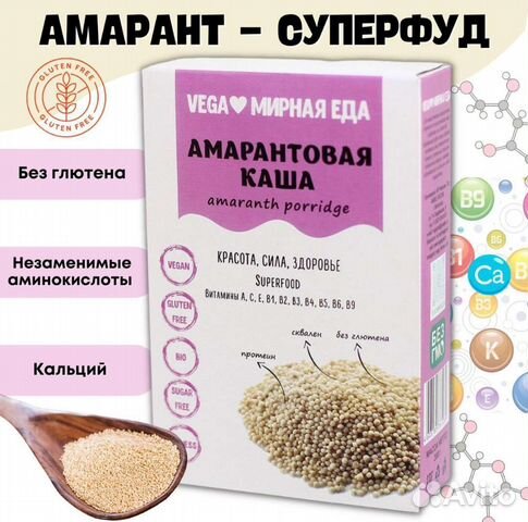 Амарант - лечебные продукты