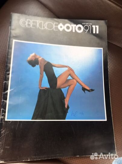 Журнал Советское фото