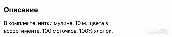 Мулине набор подарочный