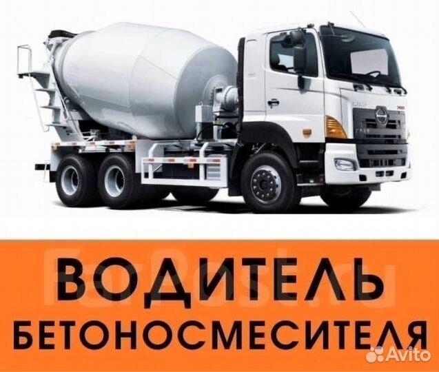 Водитель категории в С