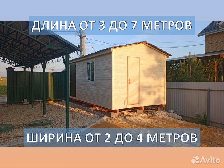 Бытовка деревянная для дачи